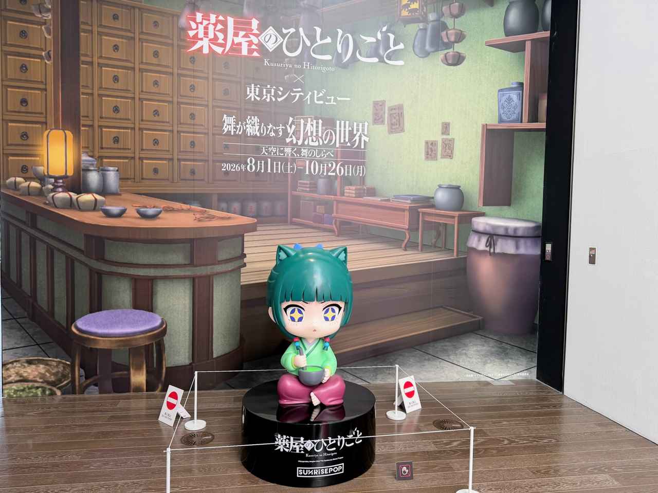 画像3: ① エントランス&「薬と毒」エリア