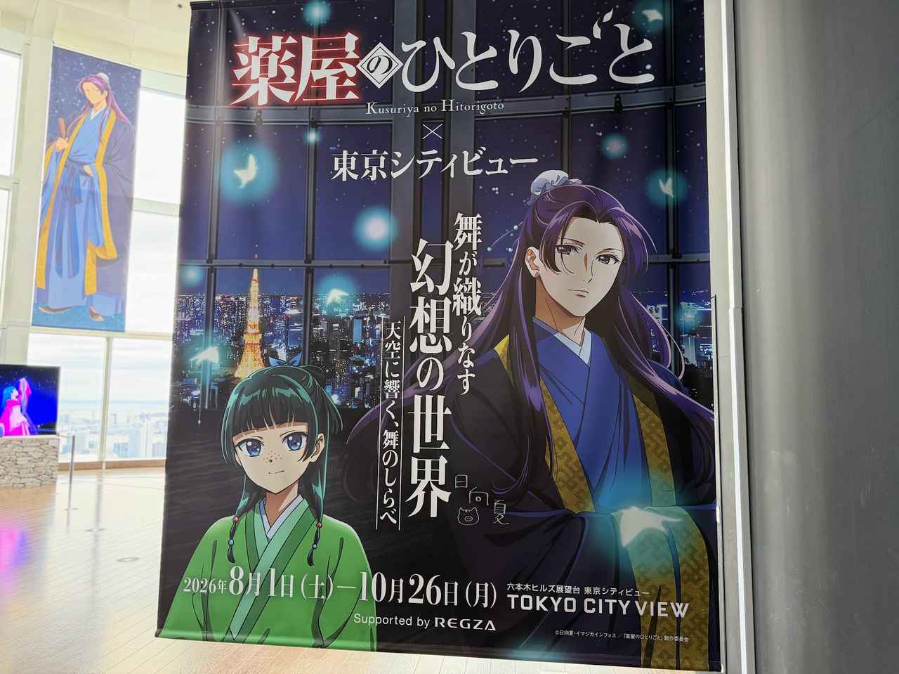 画像1: ① エントランス&「薬と毒」エリア