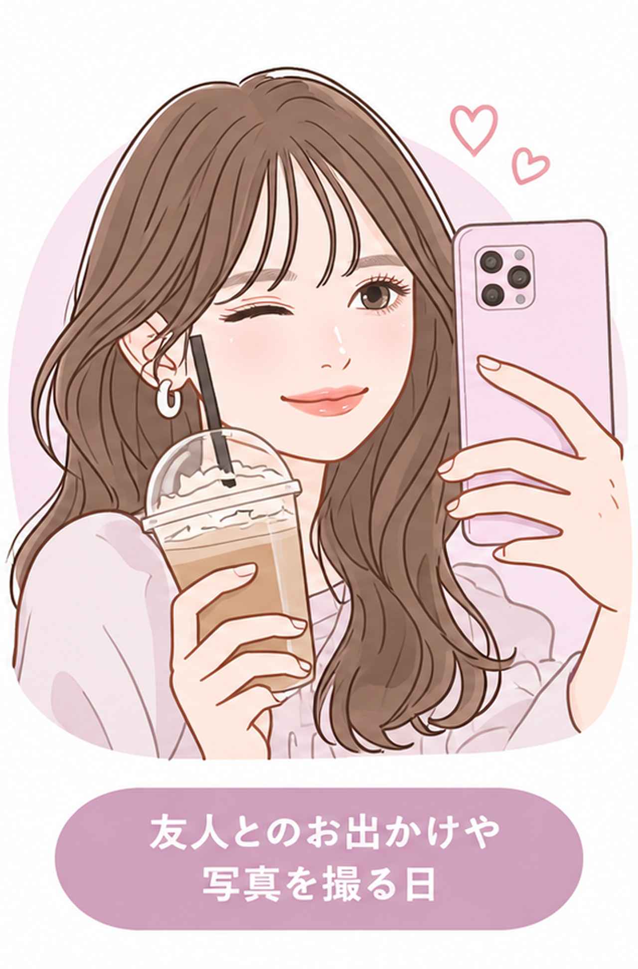 画像: "友人とのお出かけや写真を撮る日"のイメージイラスト