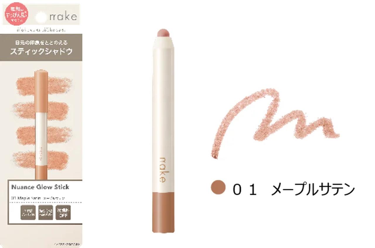 画像: nake ニュアンスグロウスティック 容　量：1.5g 価　格：1,430円（税込） 発売日：2026年９月１日（火）