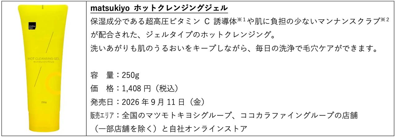 画像: 超高圧ビタミンC誘導体※1＆贅沢な美容成分で潤い・引き締めケア