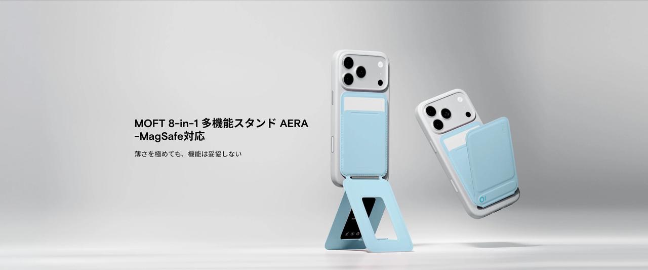 画像: 自由自在に形を変える魔法のスタンド【MOFT 8-in-1 多機能スタンド AERA】