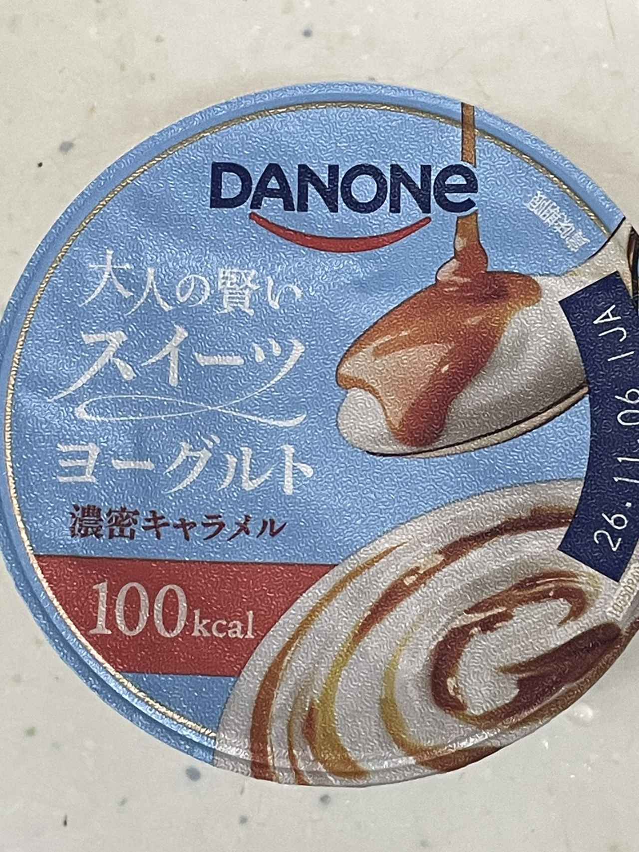 画像: ダノン 大人の賢いスイーツヨーグルト