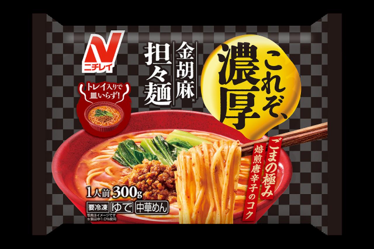 画像4: 本格クオリティから大満足がっつり系まで♡【ニチレイ】秋・冬のおすすめ冷凍食品