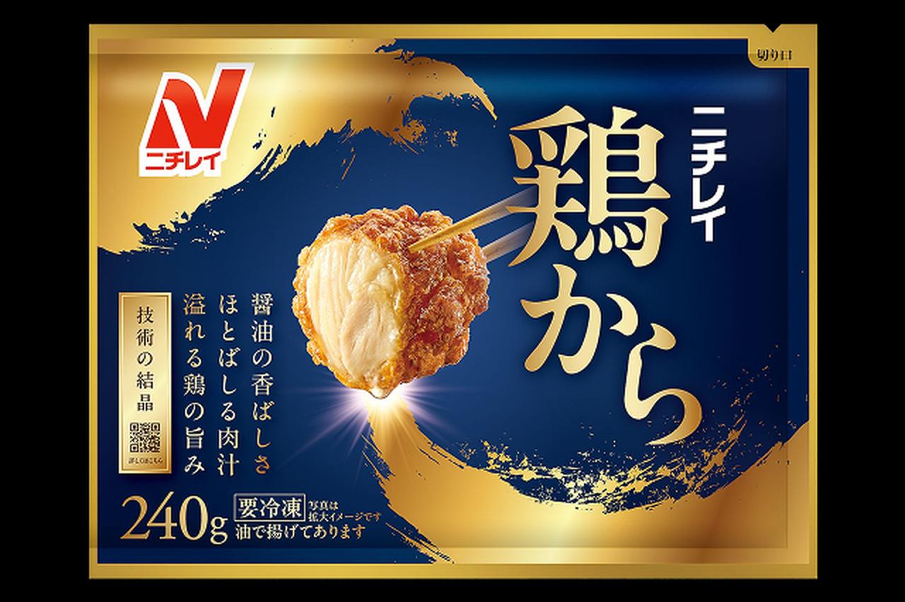 画像1: 本格クオリティから大満足がっつり系まで♡【ニチレイ】秋・冬のおすすめ冷凍食品