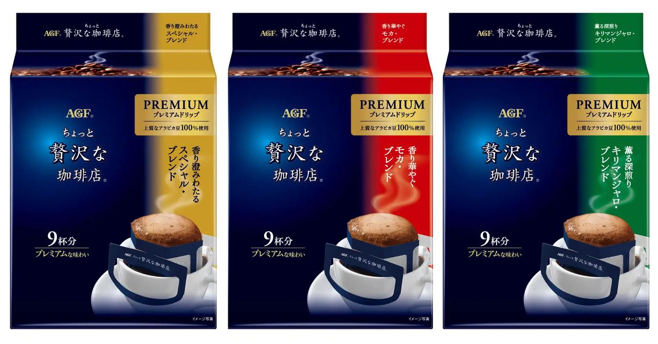 画像1: 気軽に試せる新サイズ!《「ちょっと贅沢な珈琲店®」 プレミアムドリップ》