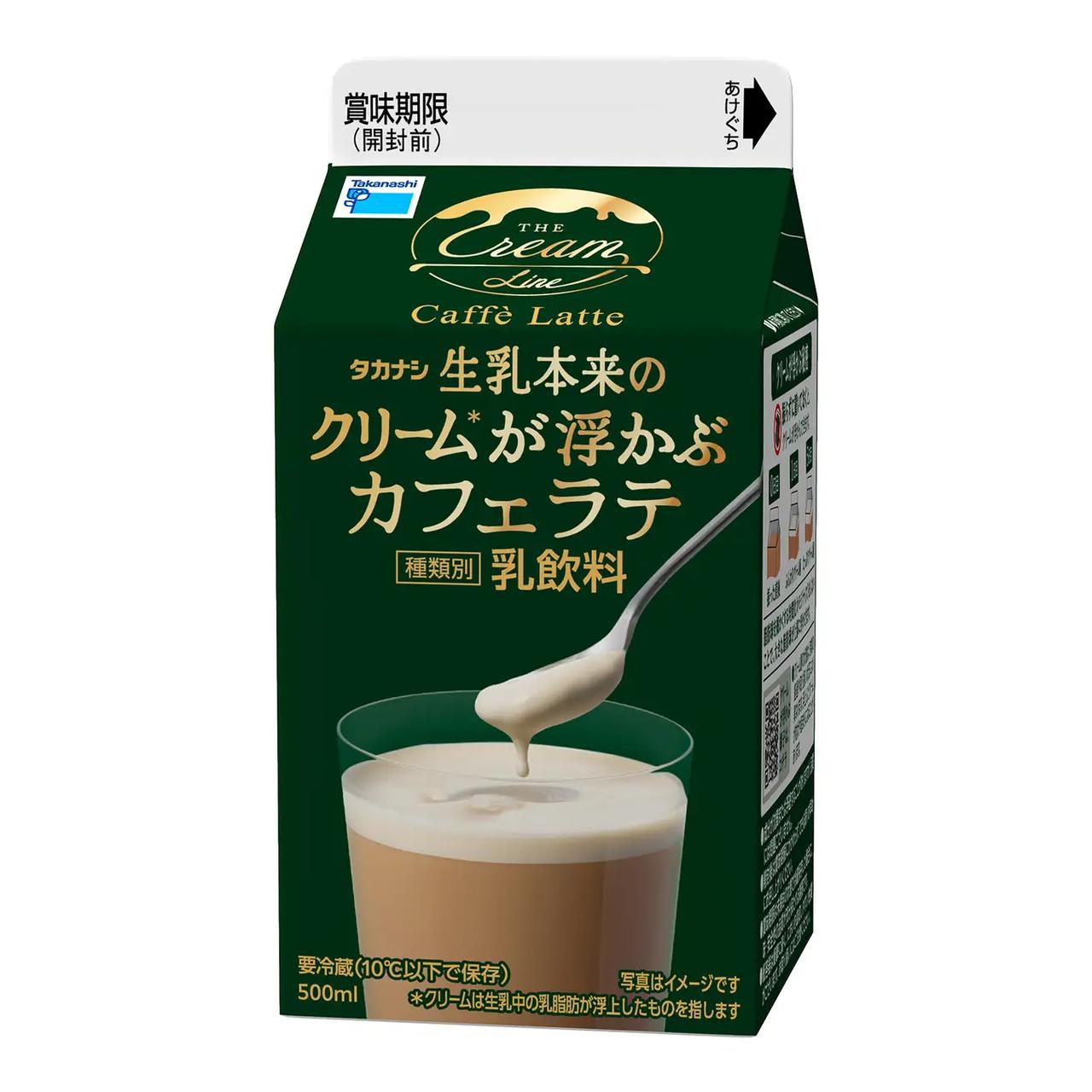 画像: タカナシ 生乳本来のクリームが浮かぶカフェラテ 希望小売価格 : 260円(税抜) / 280円(税込) 発売地域 : 全国(一部地域を除く)