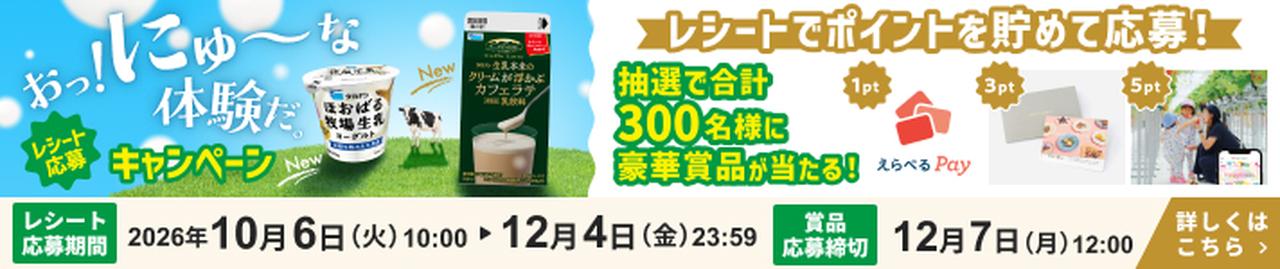 画像: ほおばる牧場生乳ヨーグルト | タカナシ乳業株式会社
