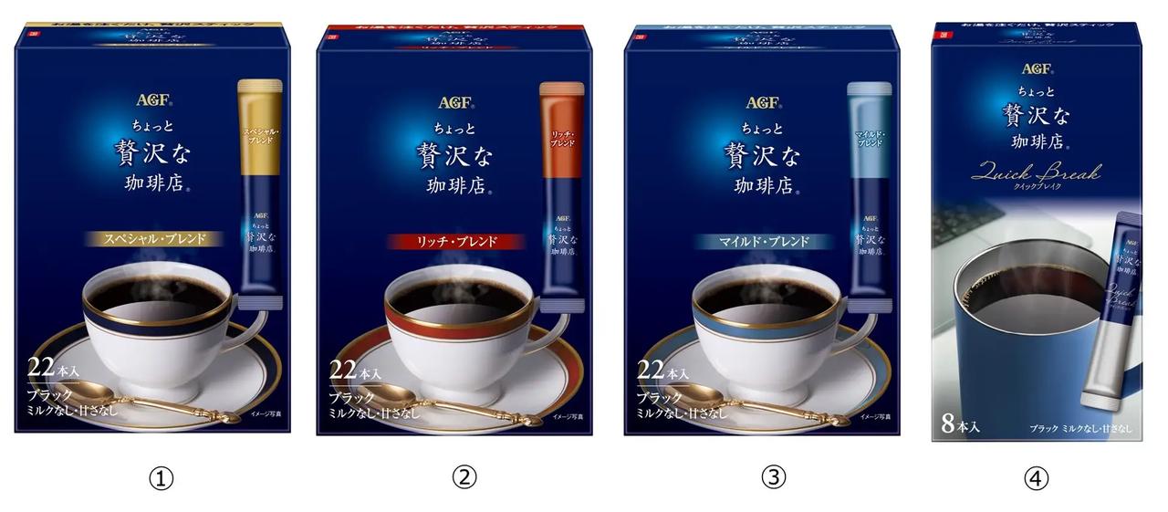 画像: シーンに合わせて選べる3つの味!《「ちょっと贅沢な珈琲店®」 スティック》