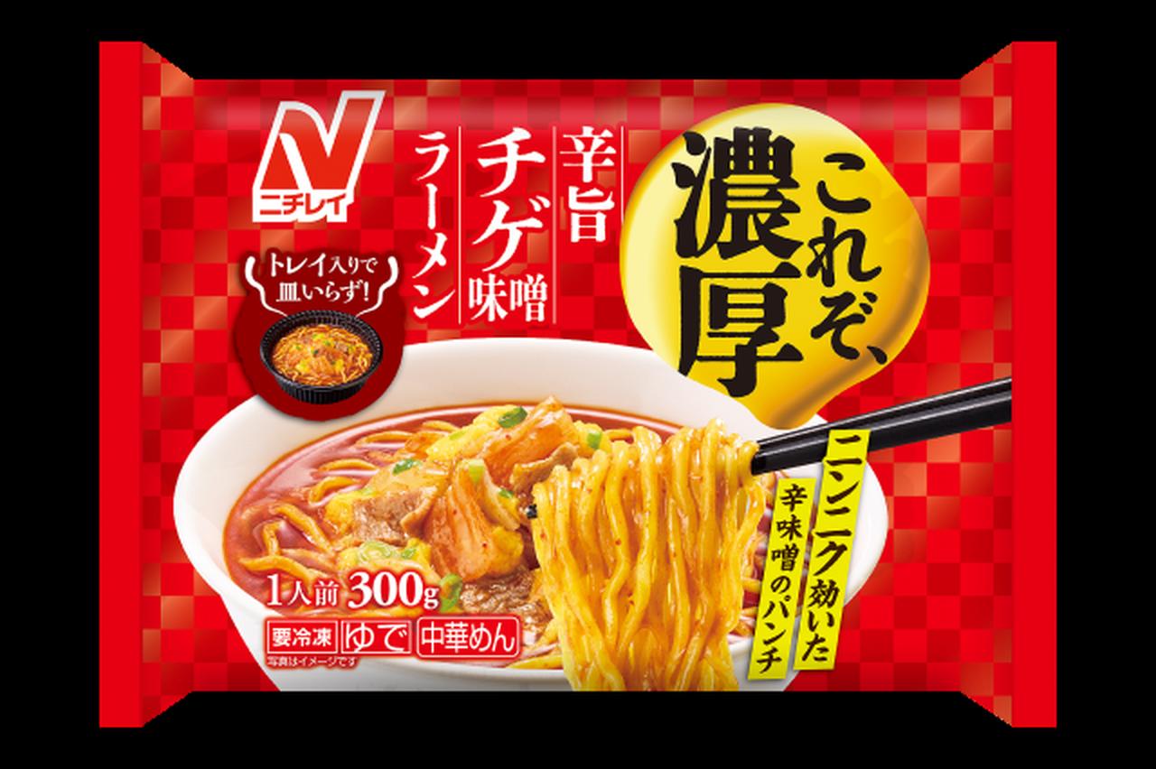 画像5: 本格クオリティから大満足がっつり系まで♡【ニチレイ】秋・冬のおすすめ冷凍食品