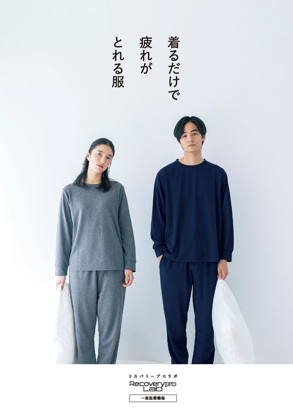 画像: 人気雑誌4誌とコラボ!ライフスタイルに寄り添う疲労回復ウェア