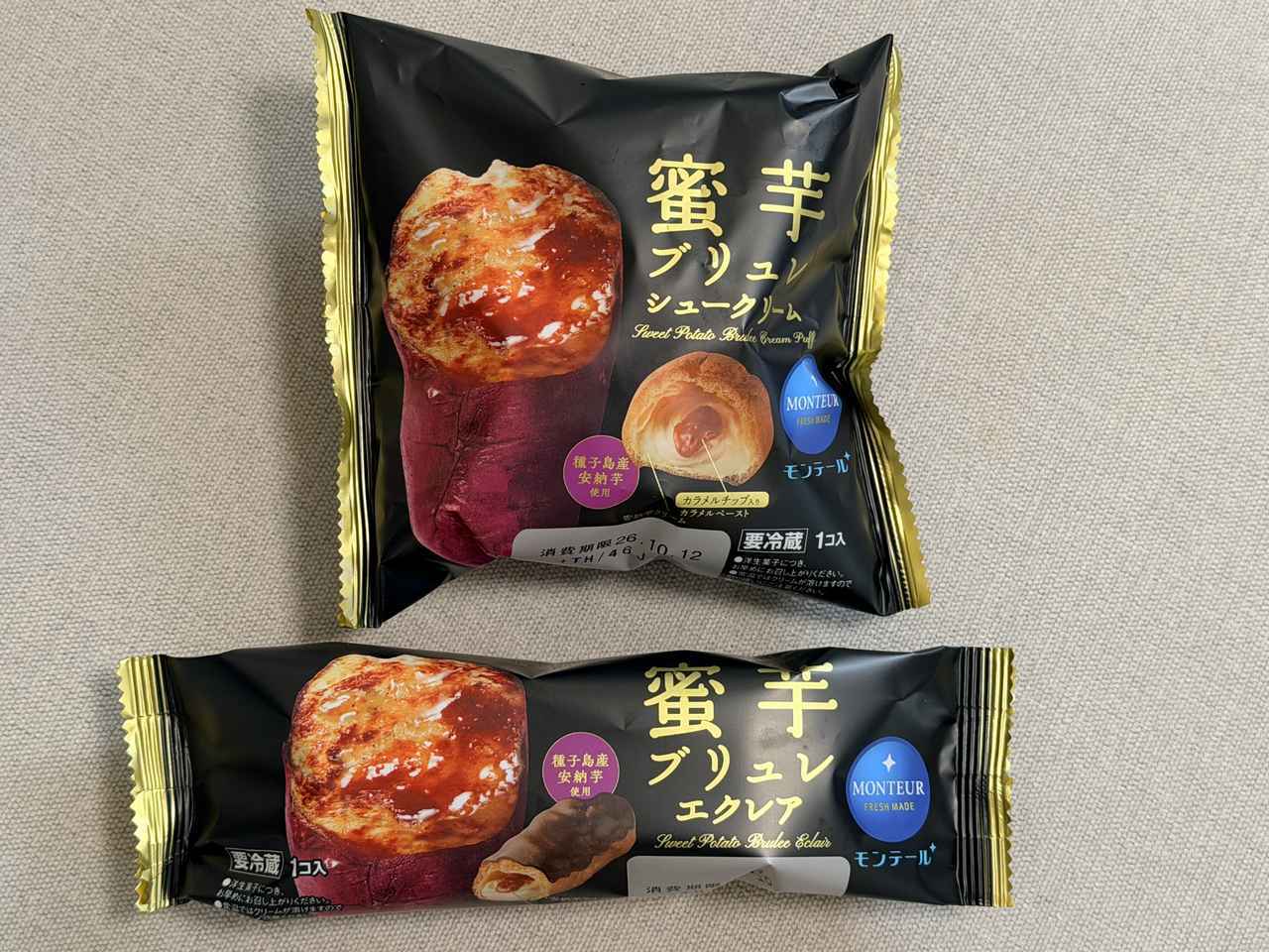 画像: 濃厚な甘みが溢れ出す!種子島産安納芋×ブリュレのこだわり