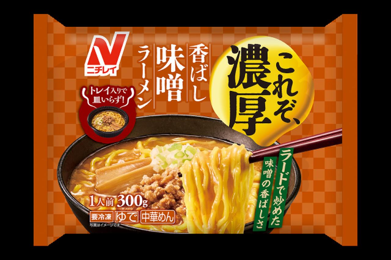 画像3: 本格クオリティから大満足がっつり系まで♡【ニチレイ】秋・冬のおすすめ冷凍食品