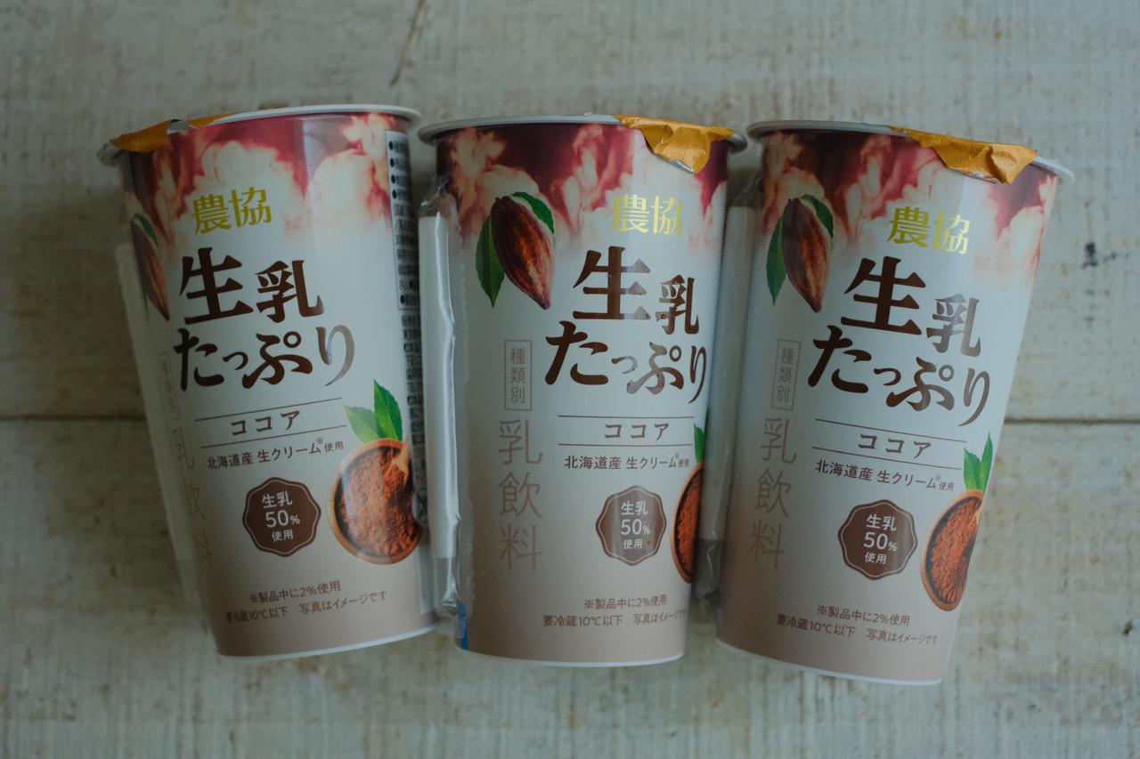 画像: 要冷蔵だからこそゴクゴク飲める!まろやかかミルクに溶け込んだココアの美味しさを実感できるはず♪