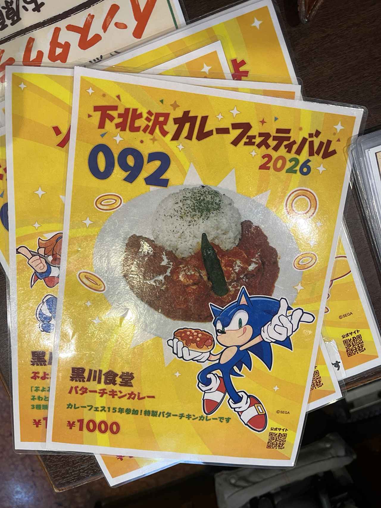 画像2: 下北沢カレーおすすめ3選！毎週カレーを食べる偏愛者が選ぶ名店＆カレーフェス体験レポ