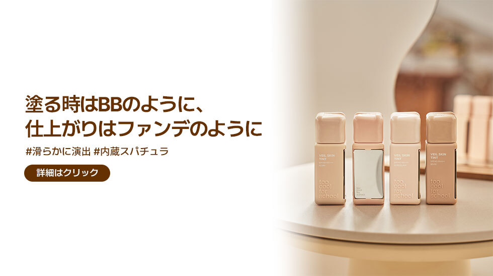 画像: 【公式/新色】【1+1選択可能】涙袋 フロッタージュペンシル/アートクラス/涙袋ペンシル/アイシャドウ/チーク/中顔面短縮/too cool for school