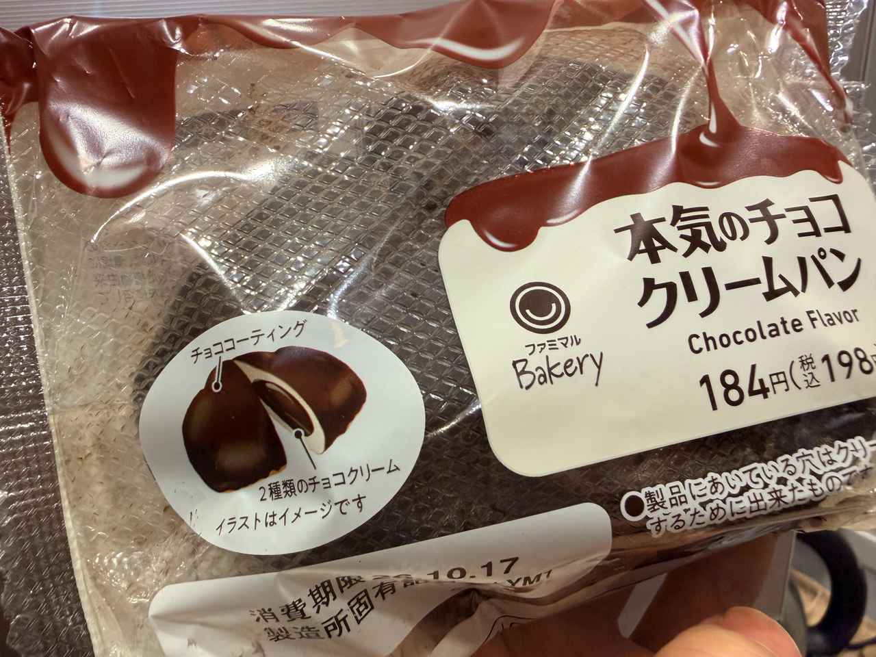 画像2: 「無限クリーム」か、「本気のチョコがけ」か⁈ファミリーマートで至福のスイーツ対決スタート♡