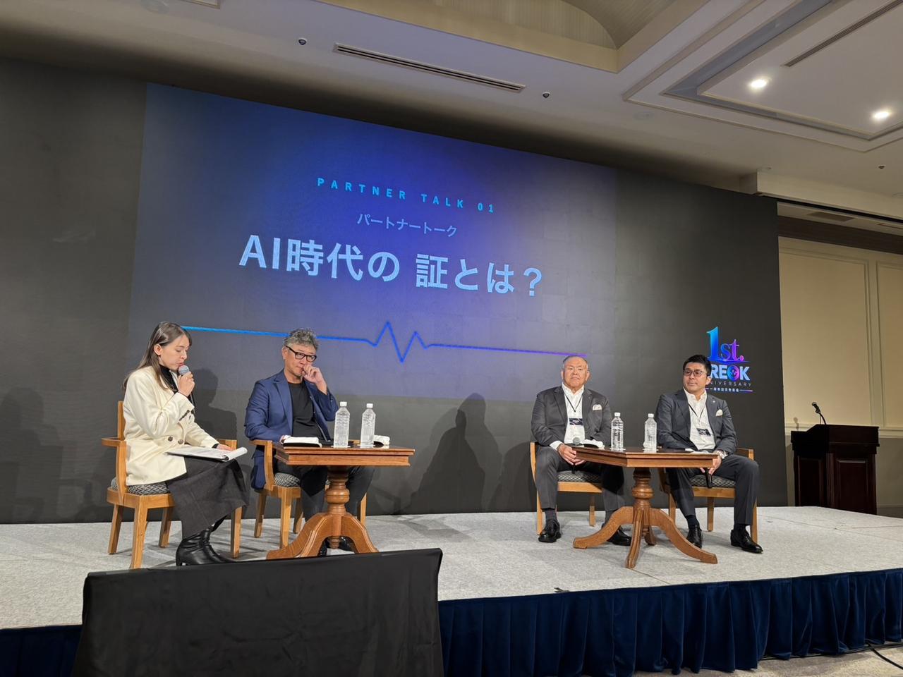 画像: 老舗ハンコメーカー「シヤチハタ」、音響技術のエヴィクサー社と取り組む、AI 時代の新たな「証(あかし)」