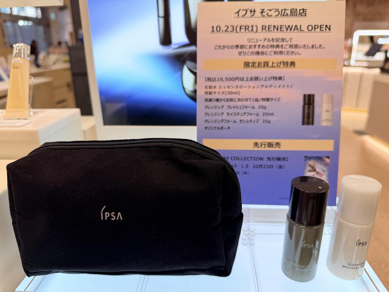 画像2: そごう広島店のコスメフロアが23年ぶりに大リニューアル♡「SOGOビューティー」注目の見どころを徹底解説