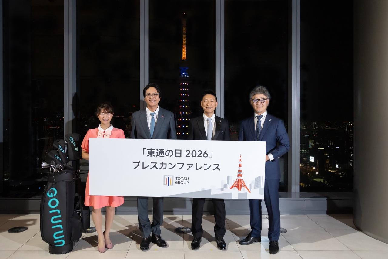 画像: 2030年に向けて、街とともに成長する企業を目指す