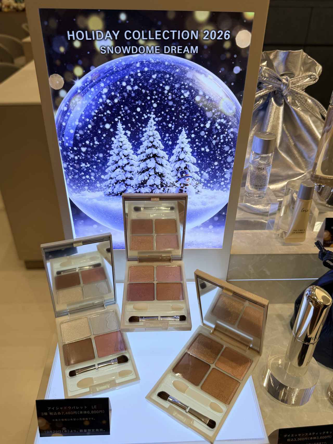 画像: 先行販売　HOLIDAY　COLLECTION　アイシャドウパレットLE