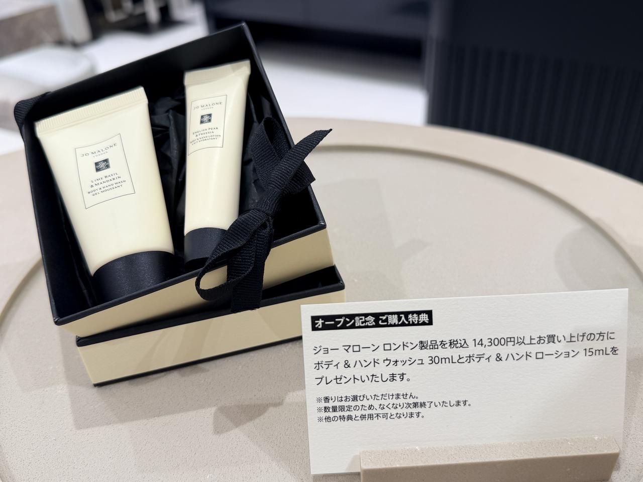画像: 14300円(税込）以上お買い上げでいただけるギフト