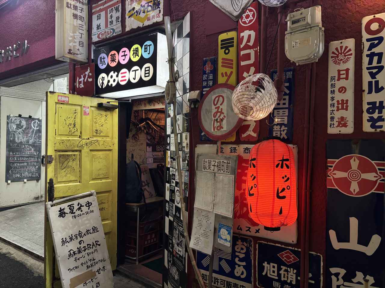 画像5: 呉のまちは夜も楽しい!