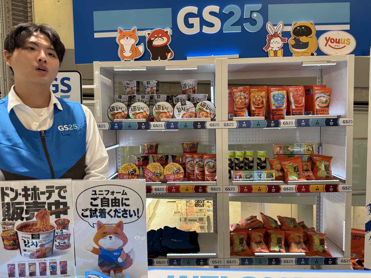 画像1: ① 韓国大人気コンビニ「GS25」のポップアップ＆K-ラーメンDIY！