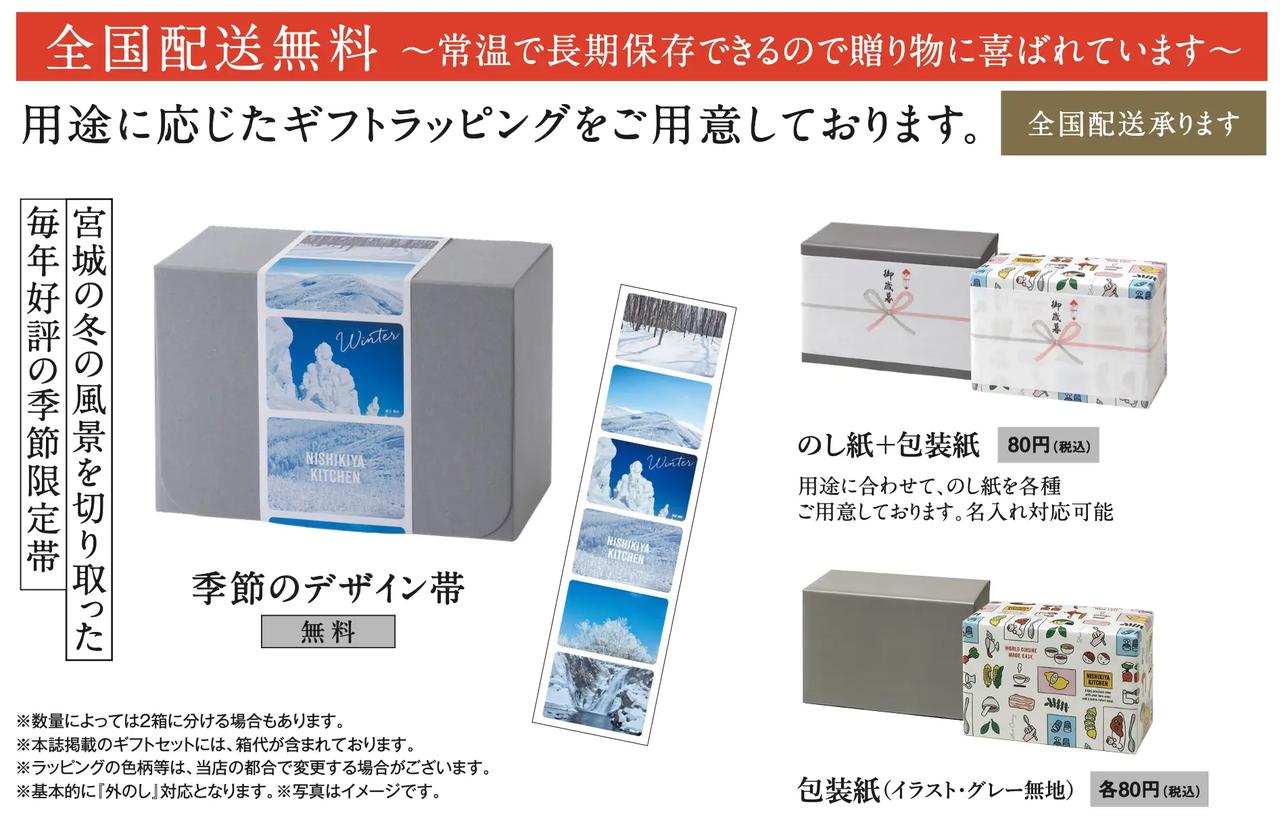 画像2: 12月9日(水)まで!今なら対象ギフトが全品送料無料