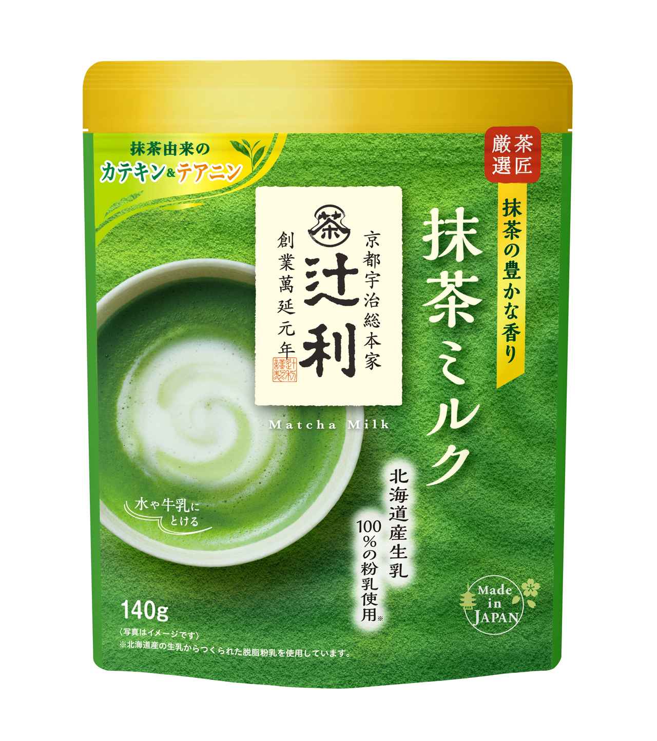 画像3: 生成AI時代に「AI疲れ」を感じる人は56%!仕事の合間に抹茶でひと息
