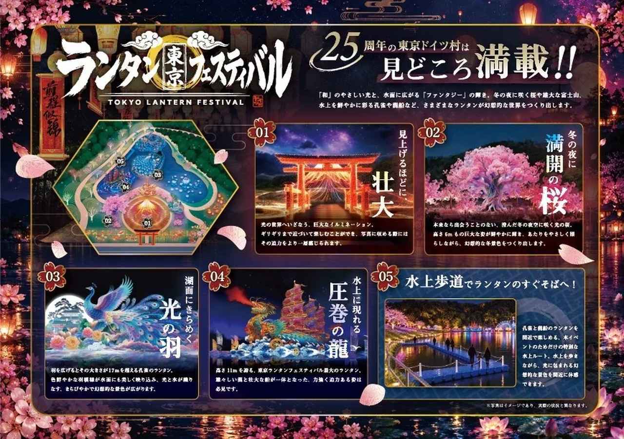画像2: 水上に浮かぶ幻想風景!「東京ランタンフェスティバル 2026-2027」も同時開催