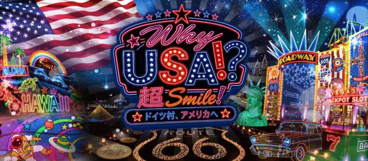 画像: 2026.10.31(土)〜2027.4.4(日) 点灯時間:日没〜20:00