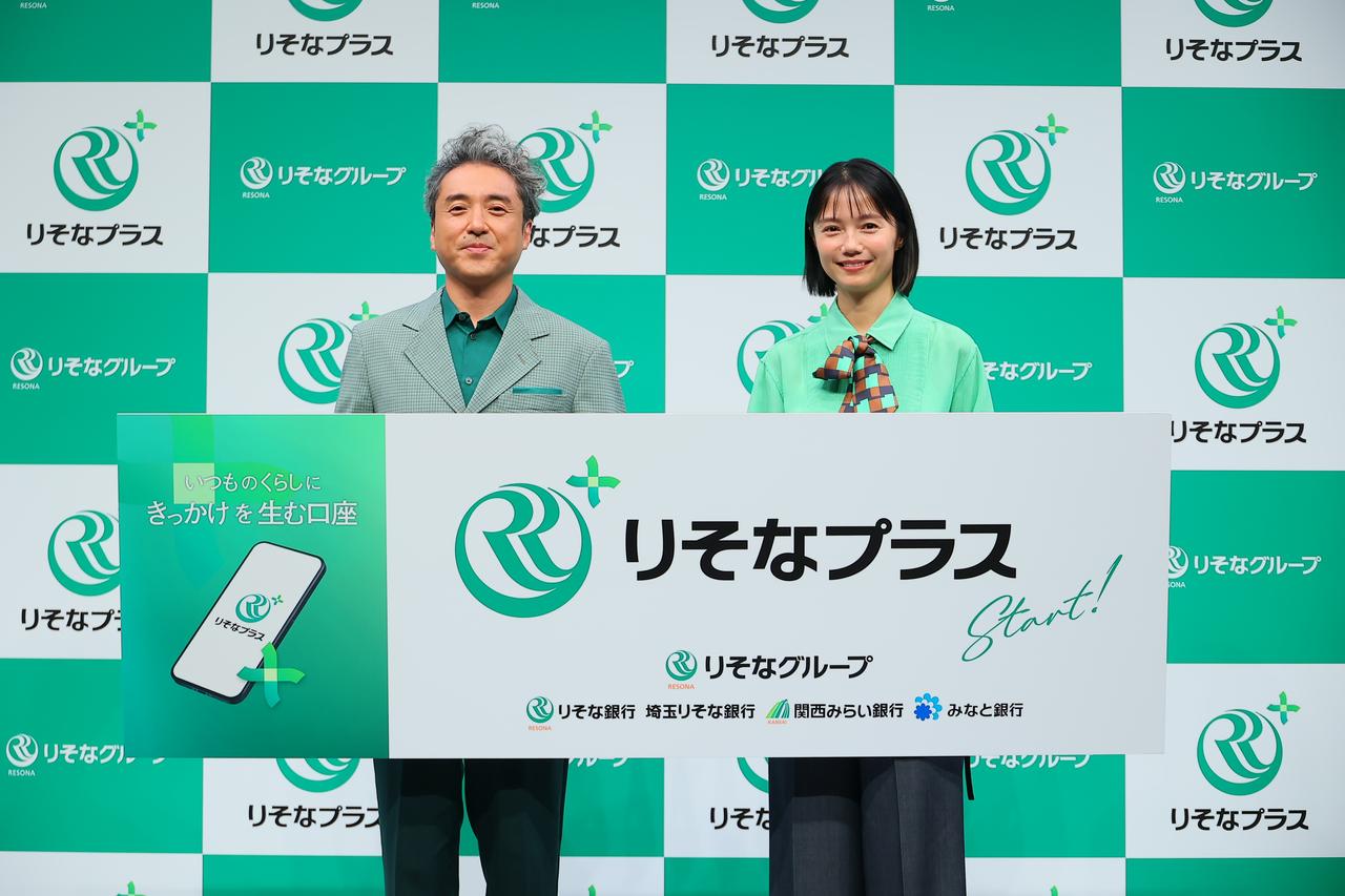 画像2: 金融とくらしをつなぐ新サービス「りそなプラス」とは？