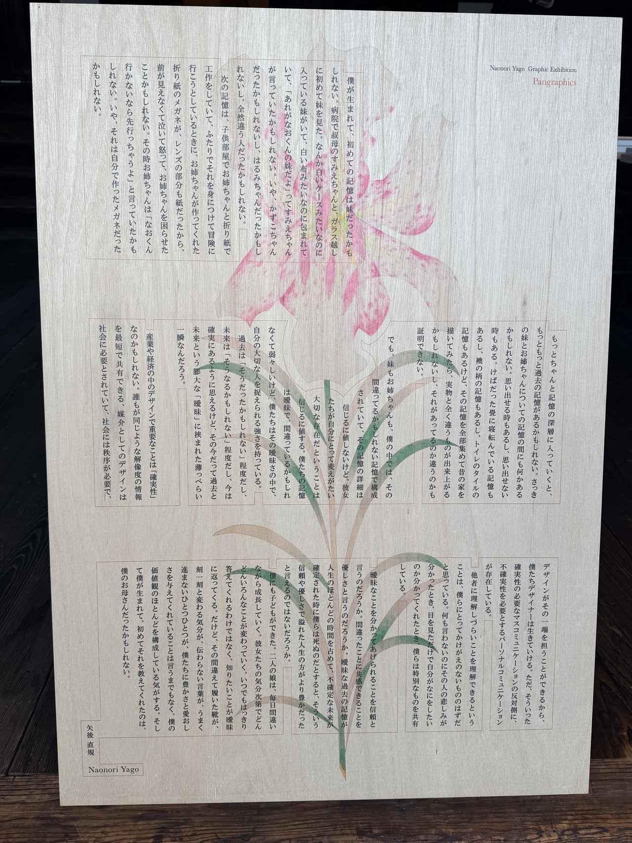 画像2: 京都・東本願寺で楽しむ注目アート展