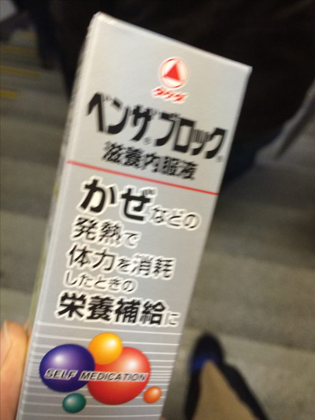 画像2: #ざわちん#マスク#サロンモデル#ベンザブロック