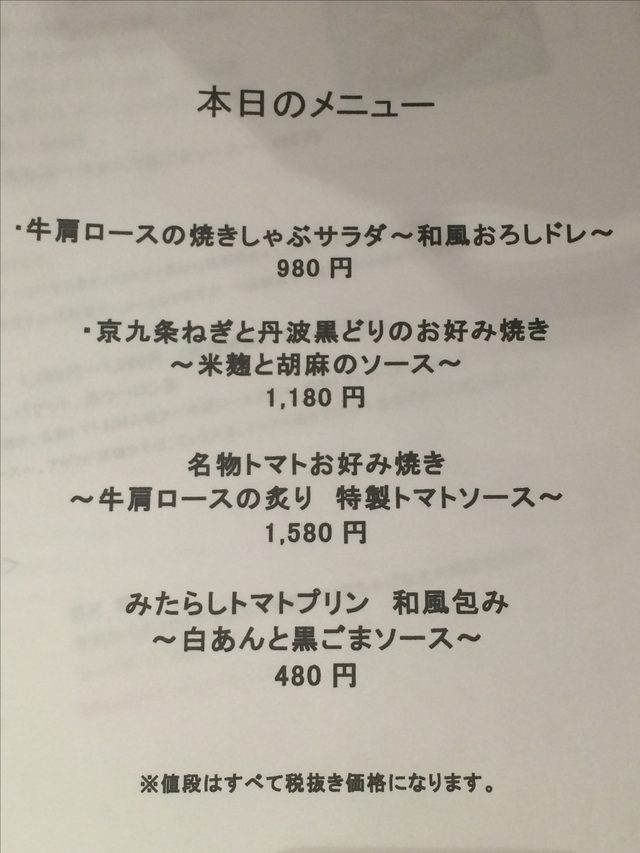 画像: 試食メニューリスト