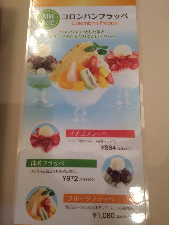 画像3: フルーツフラッペ 1080円(税込)