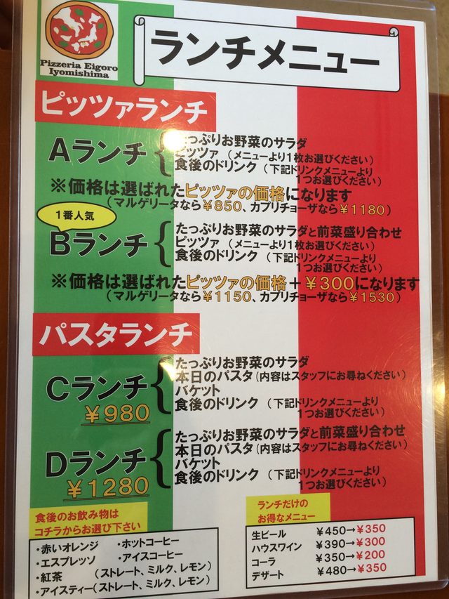 画像2: ランチメニュー