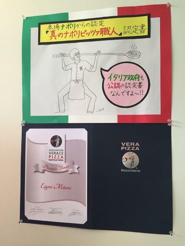画像2: 伊予三島のナポリ! Pizzeria Eigoro Iyomishima
