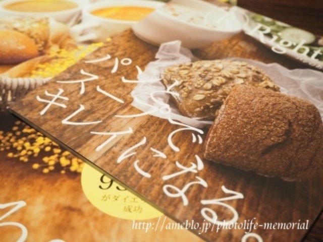 画像1: ライトダイエットの食べ方