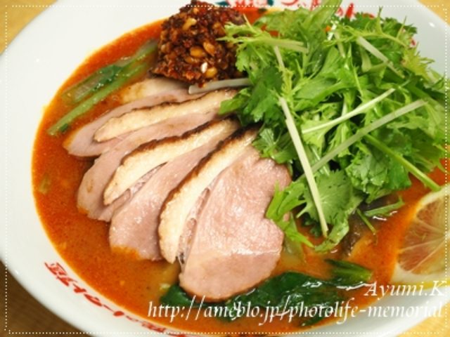 画像1: 太陽のトマト麺 パクチー香る合鴨のアジアントマト麺