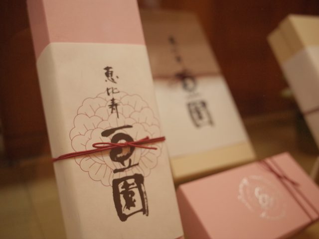 画像: 品のいいパッケージに、豆園のロゴが軽やかに飾られる。