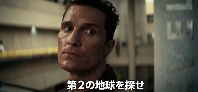 画像: 君が宇宙に行って、住める星を探すんだ・・・ wwws.warnerbros.co.jp