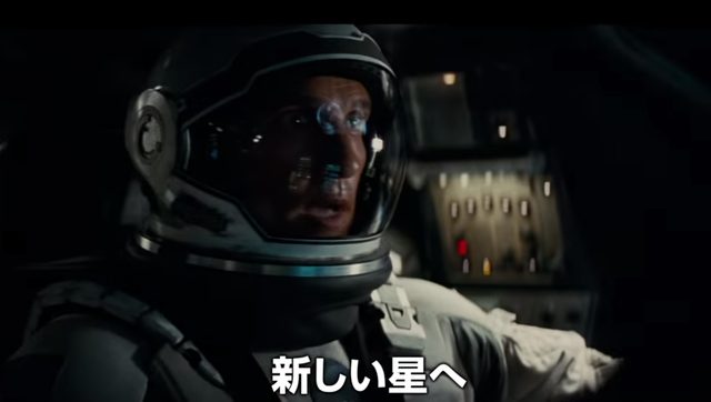 画像: 決意して、宇宙へ。 wwws.warnerbros.co.jp