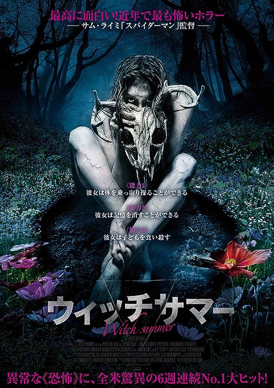 画像1: (C)Cailleach Productions, LLC.
