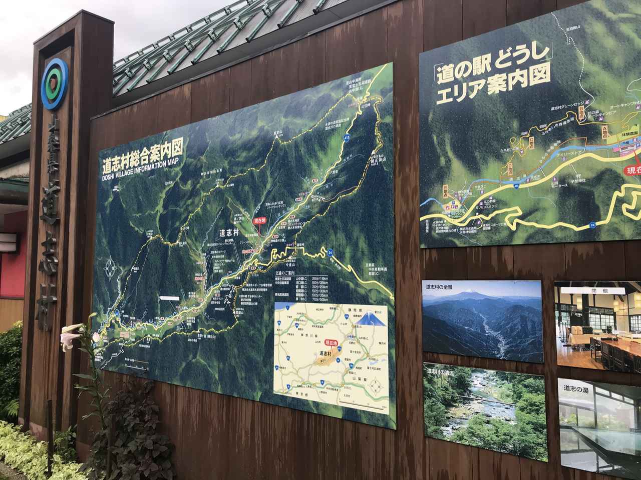 画像: 定番の休憩スポット「道の駅 どうし」