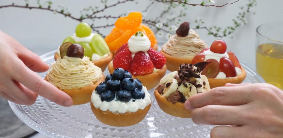 画像: フルーツタルトを作って、アフタヌーンティーをしましょう!