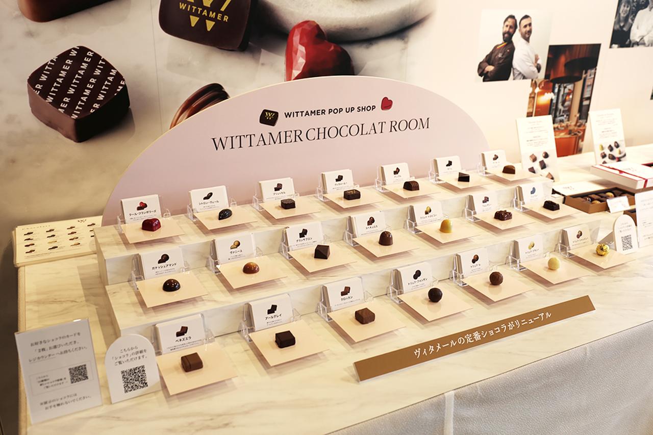 画像: ベルギー王室御用達チョコレート「ヴィタメール」がリニューアル！ ひと足先に味わえる2日間限定のカフェも登場 - singles （シングルス） - “おひとりさま”にフォーカスした情報サイト