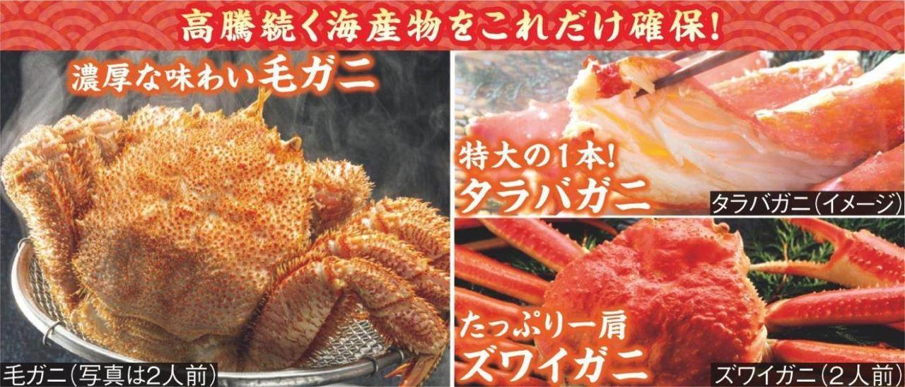 画像: ＜ひとり旅＞『タラバ・ズワイ・毛ガニ・花咲ガニ　４大ガニ食べ比べ！オホーツク海と太平洋の恵みを食す　北海道 海鮮食べつくし３日間』＜ゆったり旅／長く歩きません＞｜クラブツーリズム