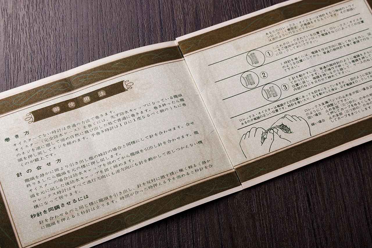 画像2: ロレックス デイトジャスト Ref.1601 「60年代の魅力がそのまま残る一本」【今週の逸本 Vol.322】